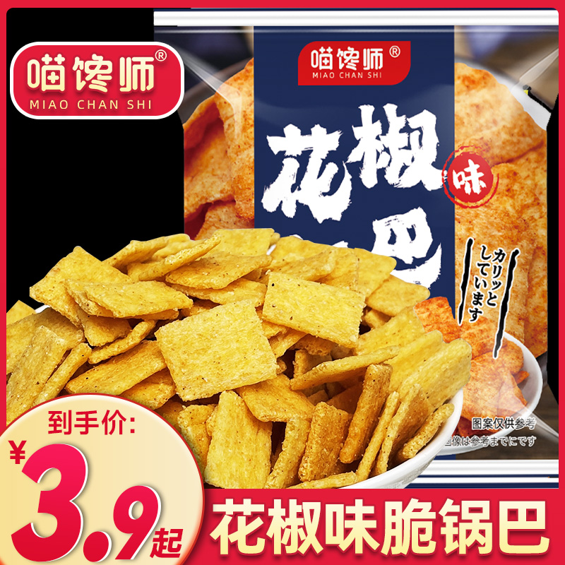 花椒锅巴办公室耐吃小零食排行榜膨化小吃网红爆款推荐美味即食