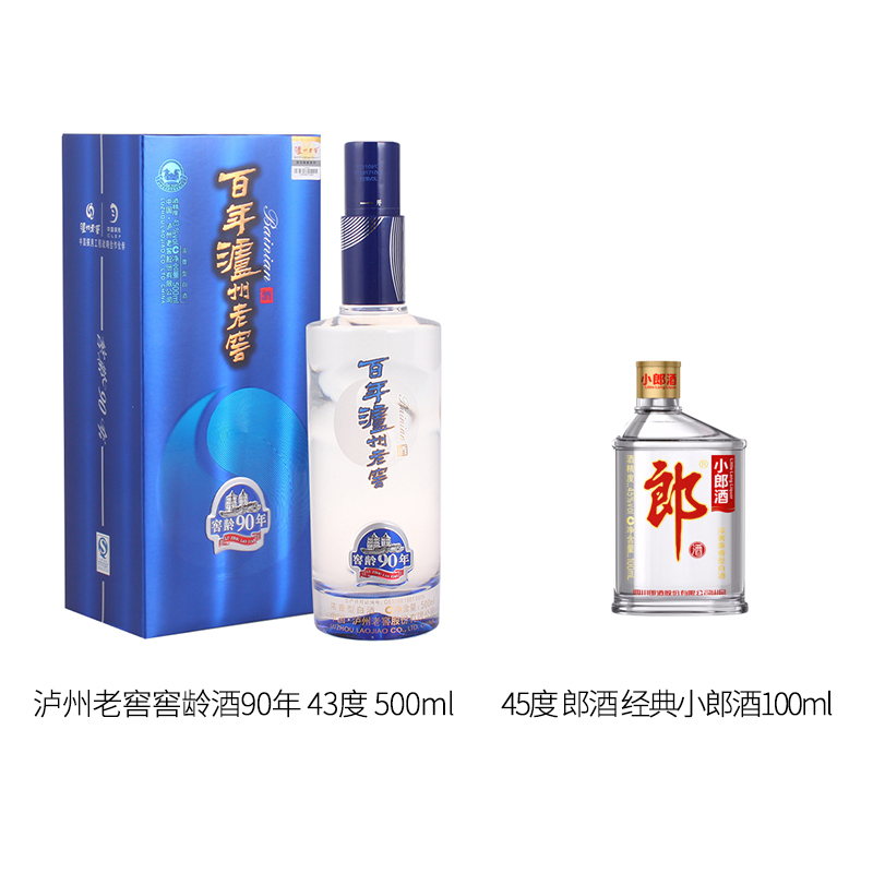 郎酒 经典小郎酒  浓酱兼香型 白酒45度100ml