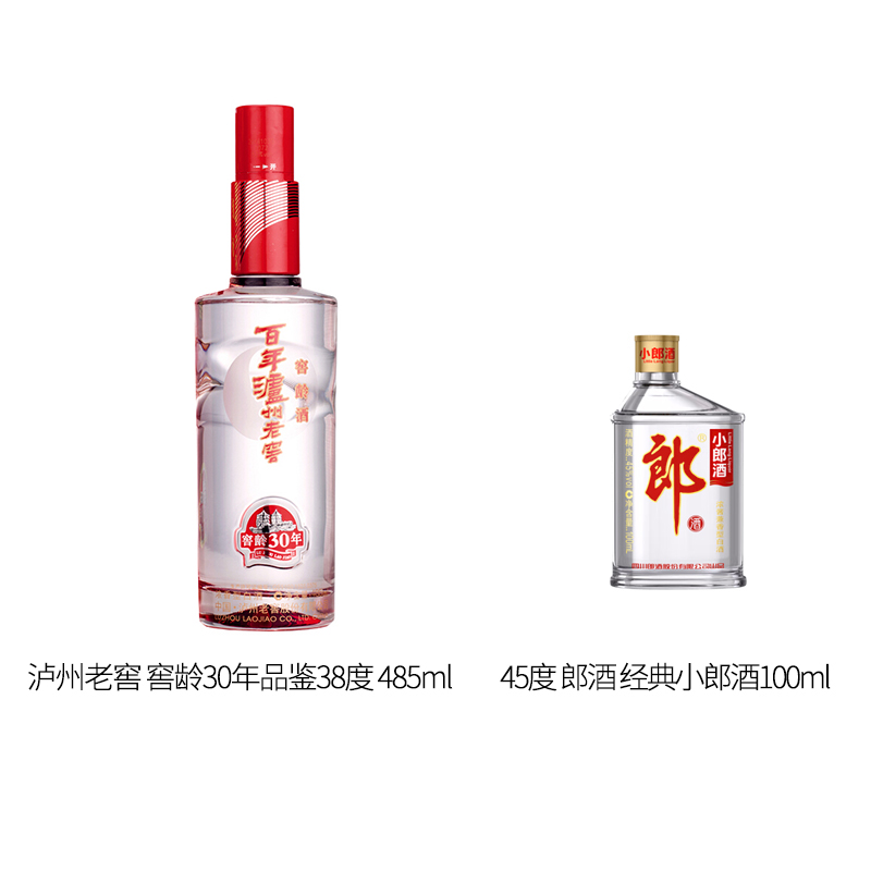 郎酒 经典小郎酒  浓酱兼香型 瓶装45度100ml