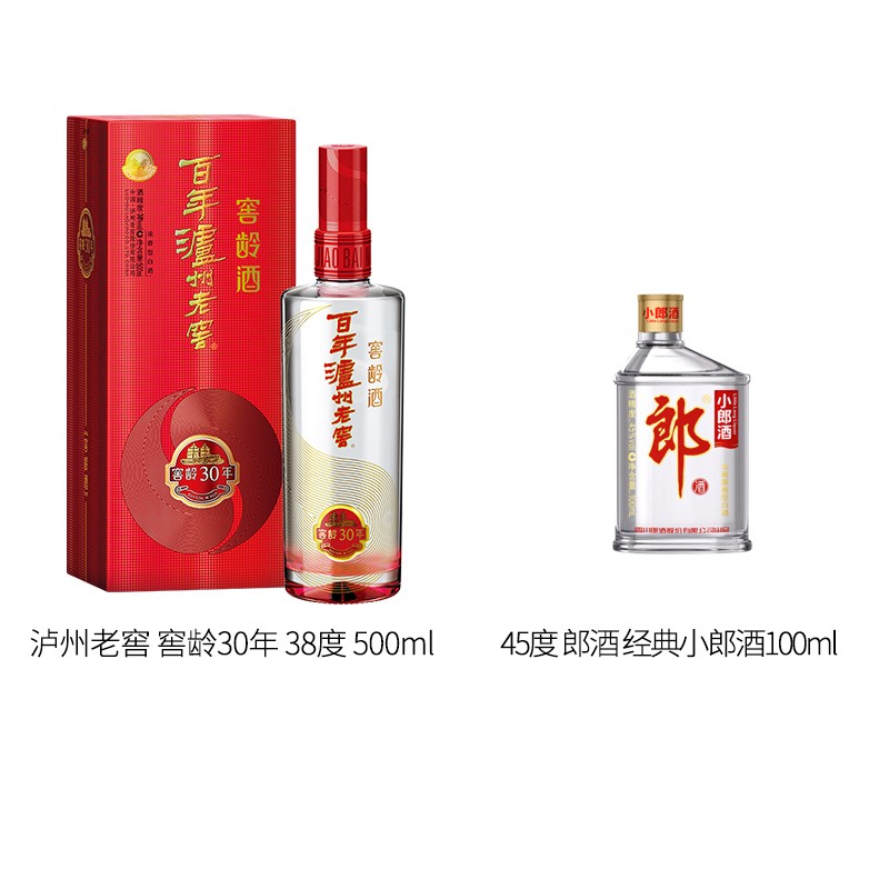 郎酒 经典小郎酒  浓酱兼香型 45度100ml