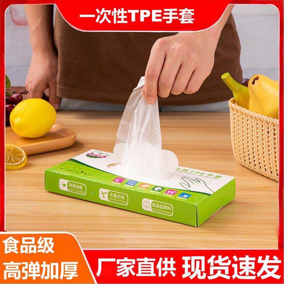 【2.5/70个包邮】一次性手套烧烤防水家用加厚无毒抽取式高弹盒装