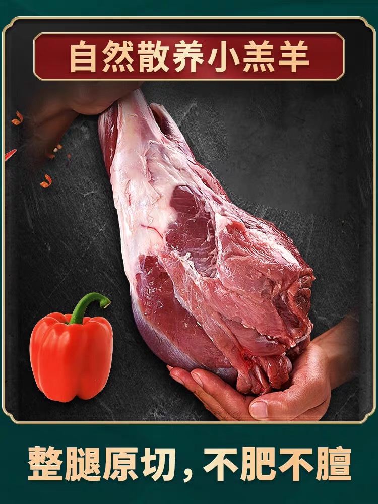 好吃放羊吃草四小时山羊玉米新鲜现杀现发整只羊腿5斤到8斤鲜嫩