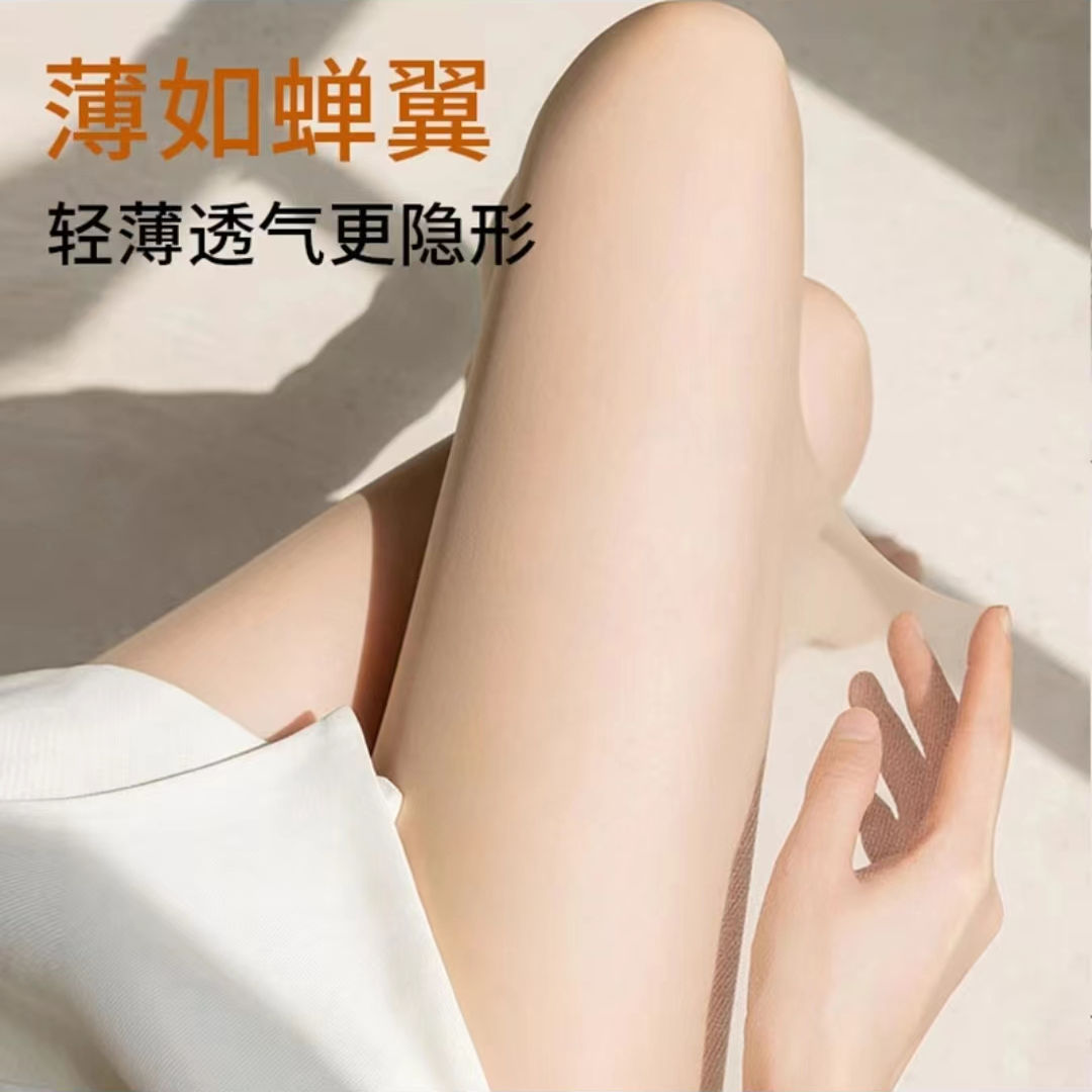 夏季超薄uv防晒丝袜遮瑕显瘦百搭轻薄任意剪防勾丝不脱丝中腰加档