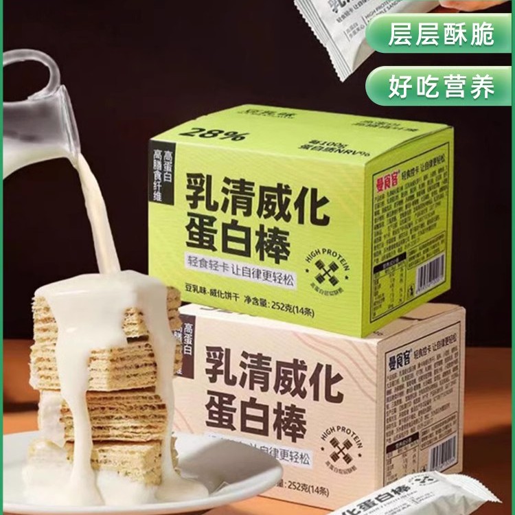 乳清威化高蛋白棒饼干无糖精0减低解馋脂肪卡热量代餐饱腹零食品