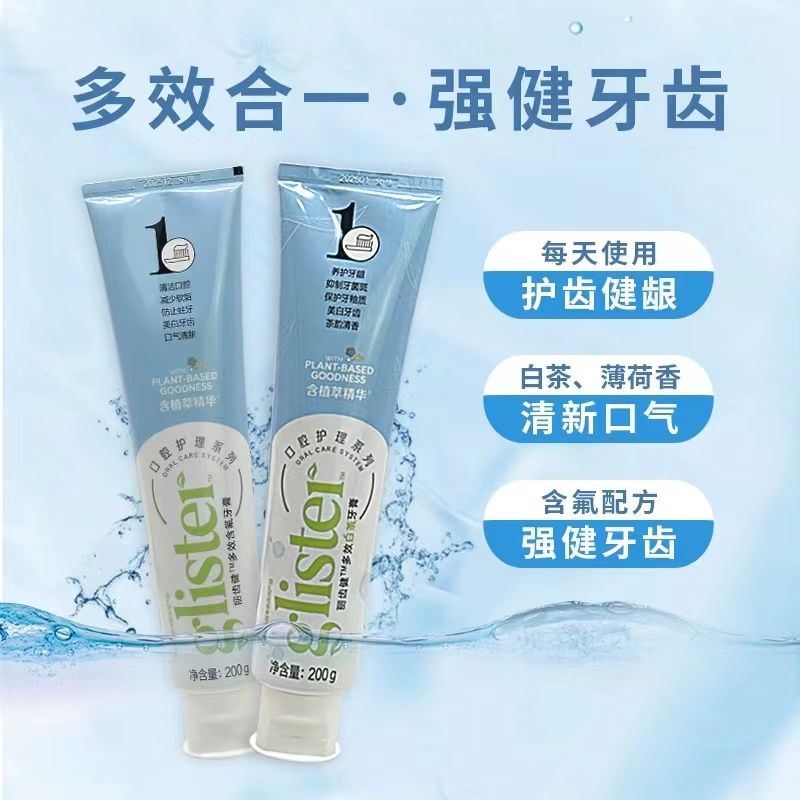 丽齿健多效含氟薄荷白茶膏（美白清新益生菌亮白护龈y
