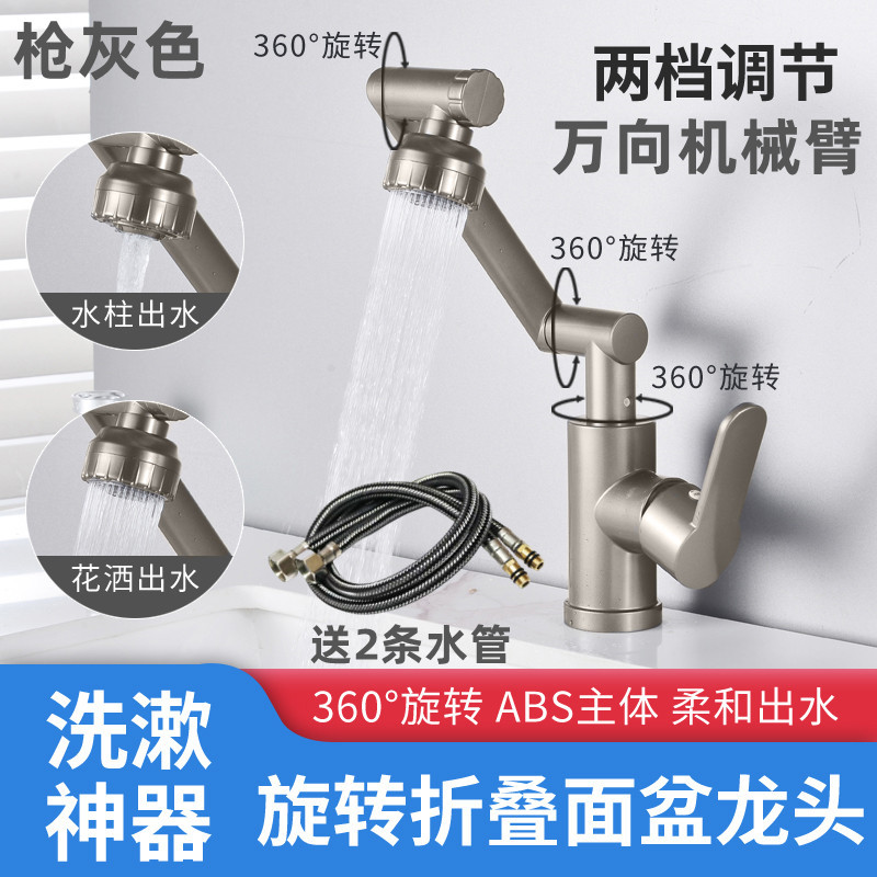 招财猫冷热万向旋转水龙头家用塑钢面盆脸盆洗手池卫生间台盆龙头