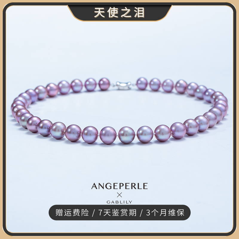 天使之泪 淡水紫色珍珠S925银珍珠项链9-11mm经典百搭【小钮推荐】