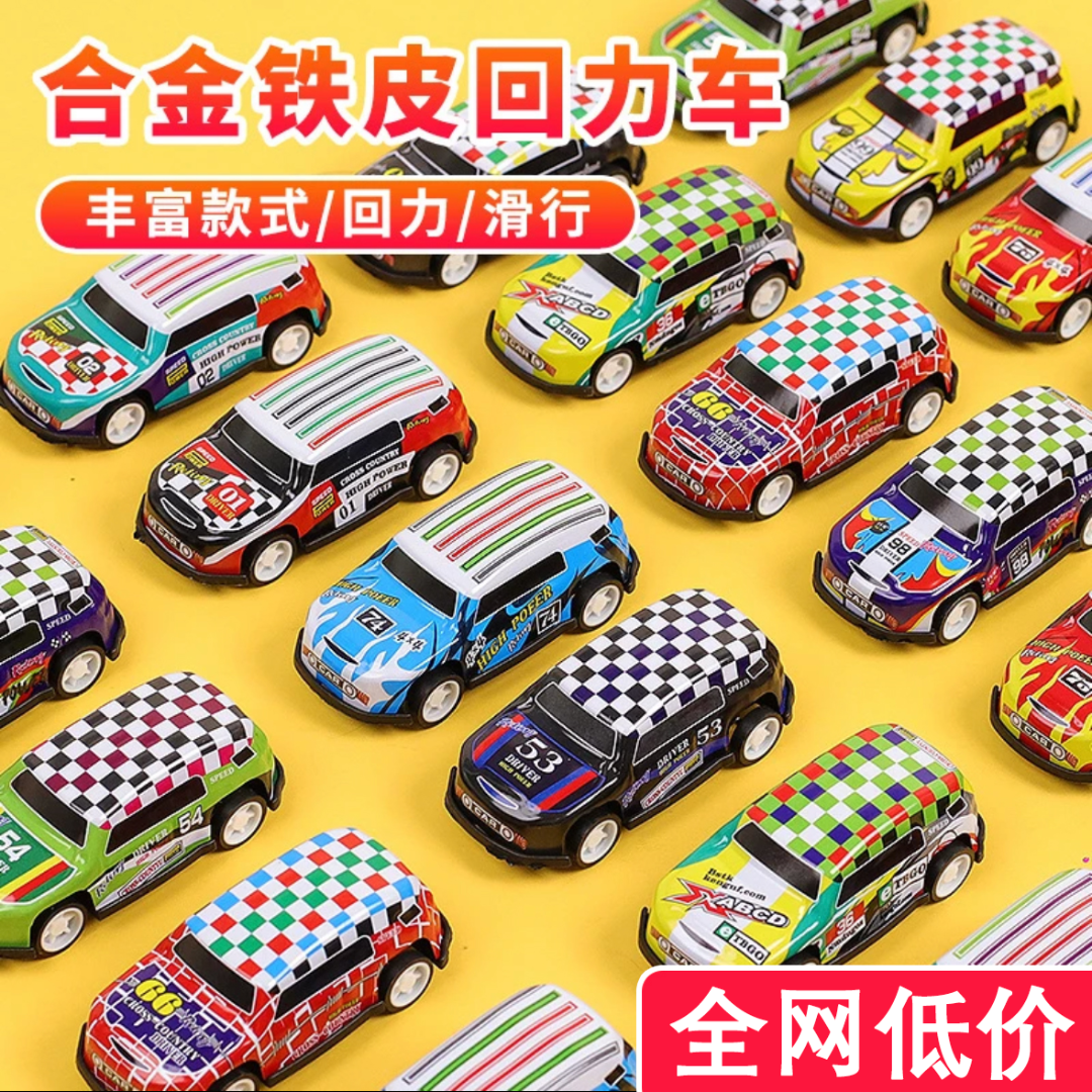不带收纳【粉丝福利】10辆仿真合金铁皮车惯性回力玩具车 破损包补