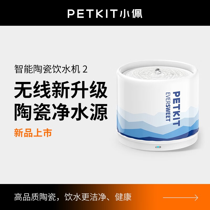 PETKIT/小佩智能陶瓷饮水机猫碗宠物用品 滤芯自动循环过滤活氧