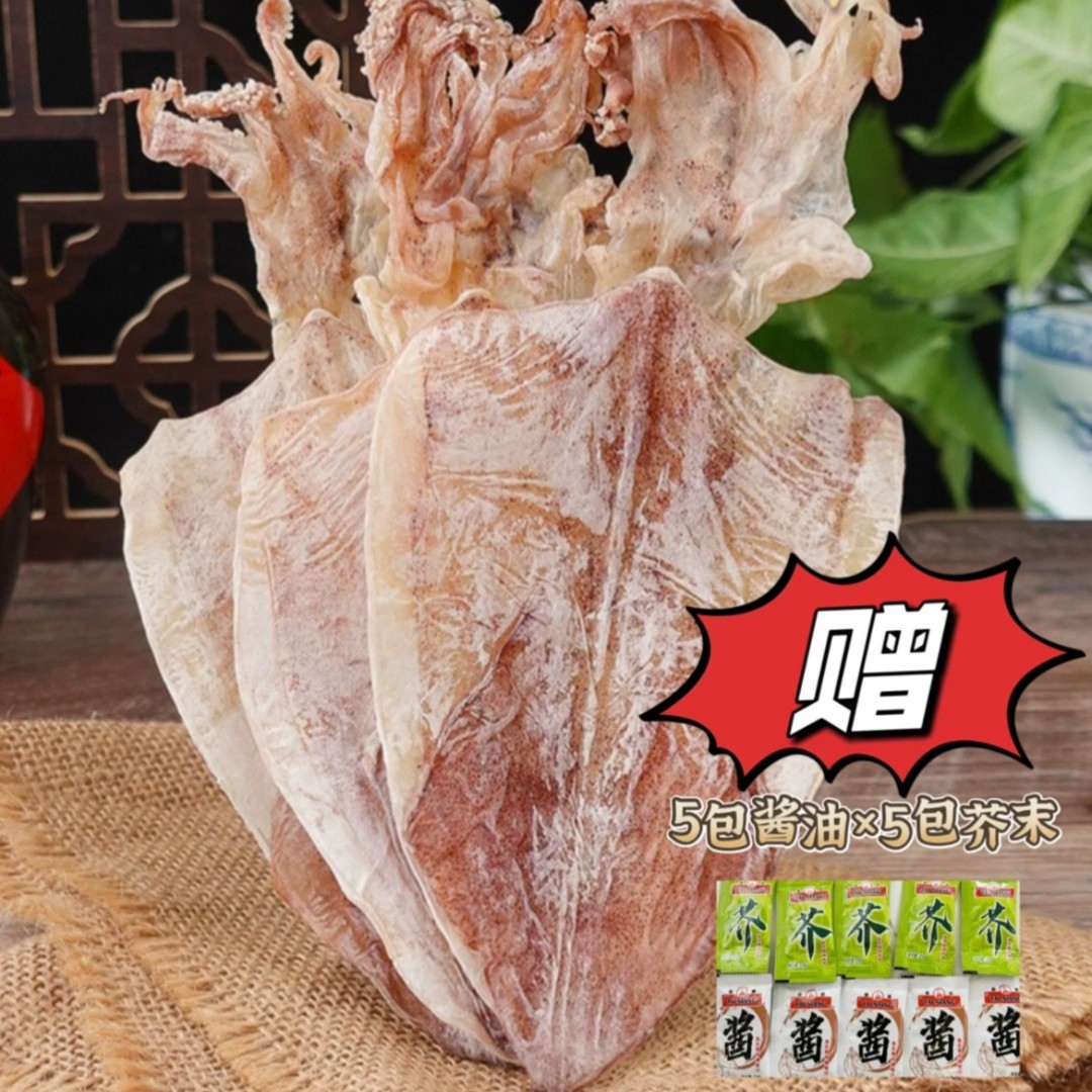 海南文昌中号鱿鱼干28头~30头赠芥末酱油烧烤炒菜煲汤 一斤装