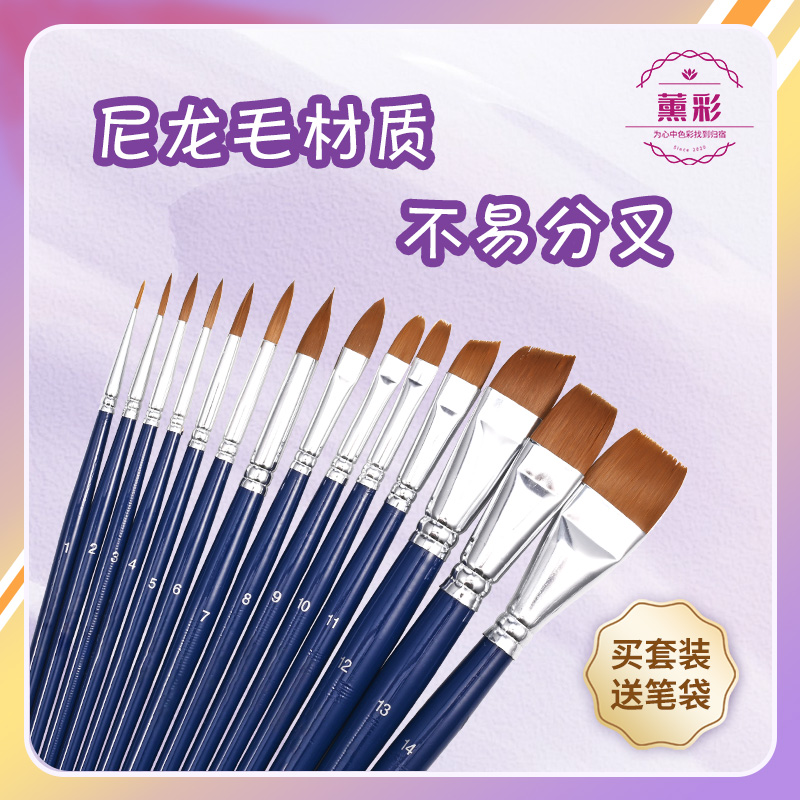 薰彩儿童面部彩绘尼龙材质多种笔刷超柔软水溶性摆摊可重复使用