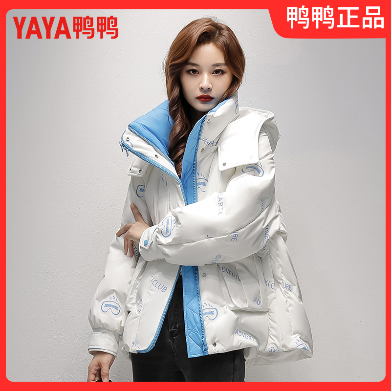 YAYA/鸭鸭【YE2B624673W】2023新款短款冬季连帽保暖潮流情侣羽绒服