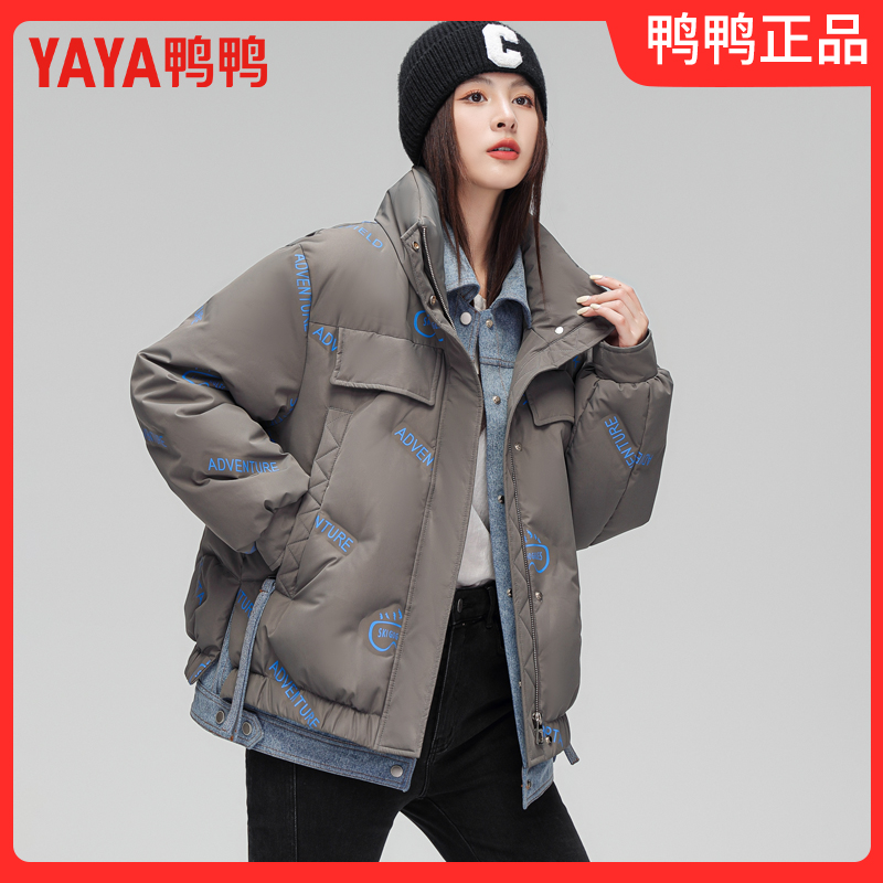 YAYA/鸭鸭【YE2B626463W】鸭鸭羽绒服合体型时尚立领休闲连帽秋冬