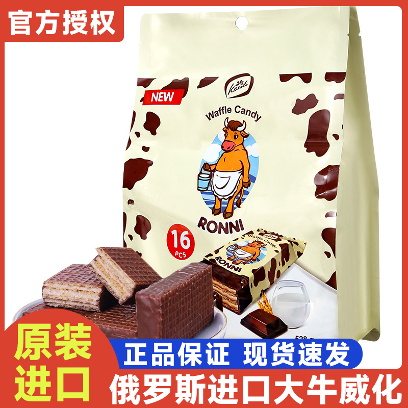俄罗斯进口康吉牌大牛威化饼干528克/袋【小时候的味道】