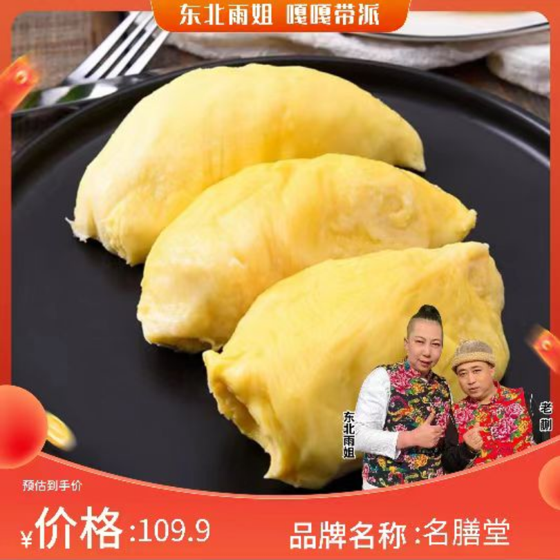 冷冻金枕榴莲肉1KG装袋装食用营养金枕榴莲果肉