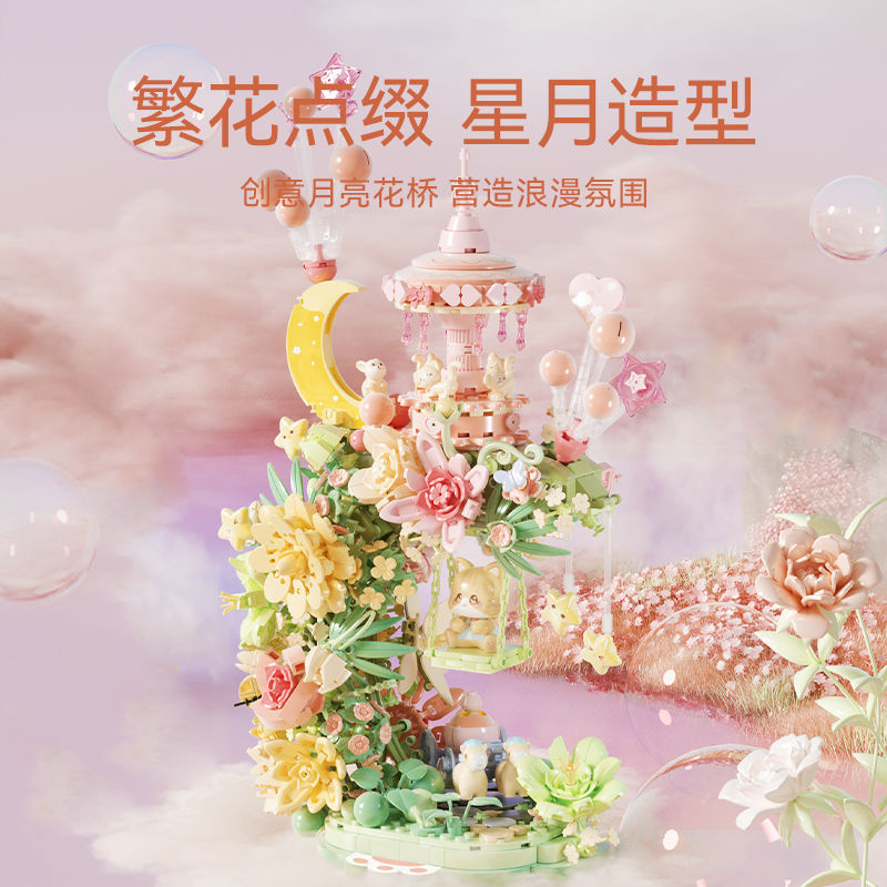 花颜月下积木儿童益智拼装玩具摆件精美礼物611082