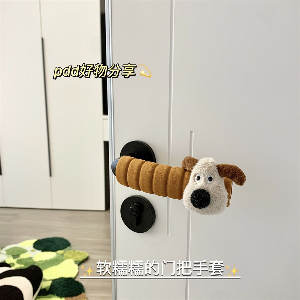 保暖防静电可爱卧室加厚手套门把手保护套防撞宝宝房间拉手防碰套