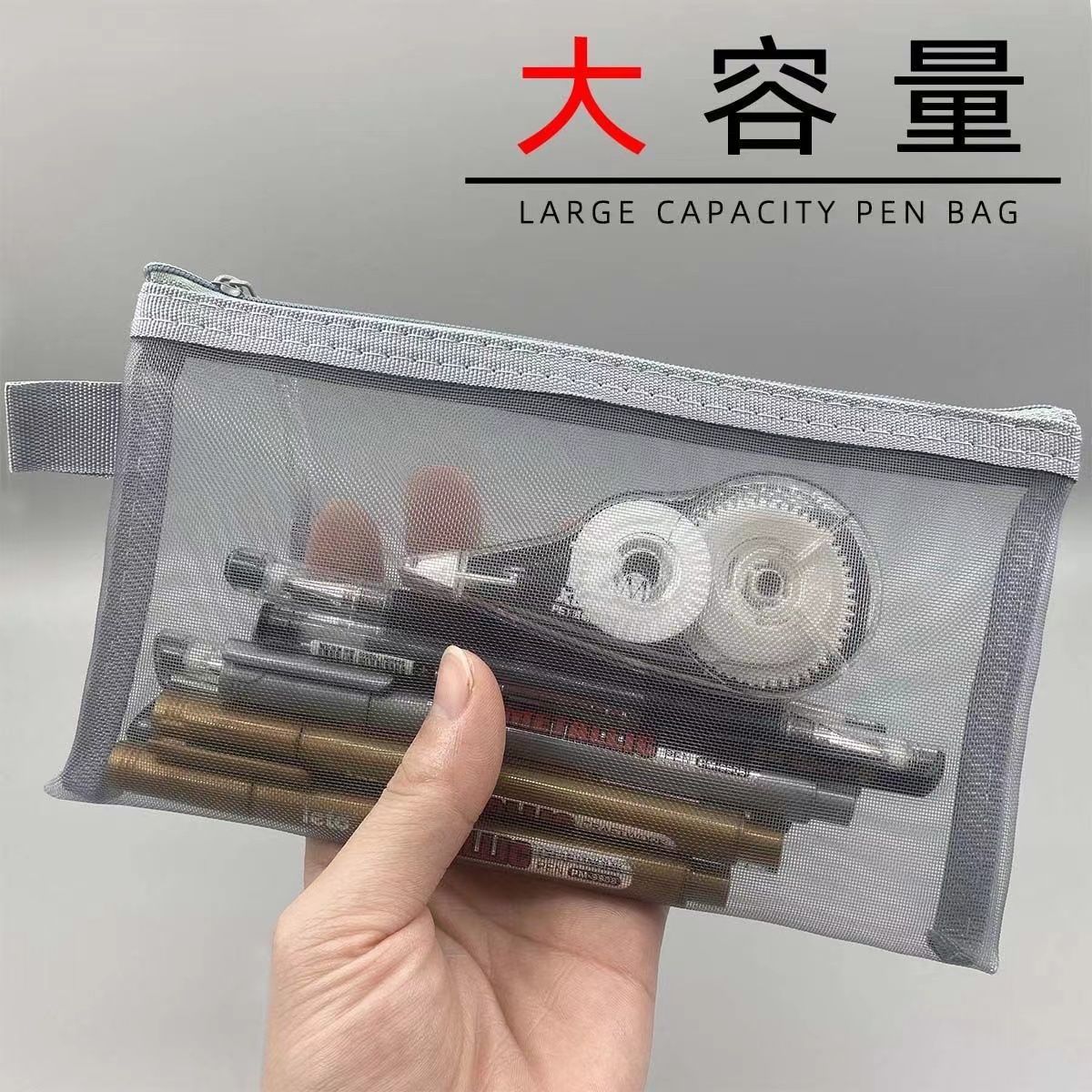 韩国简约透明网纱笔袋收纳袋学生考试专用便携笔袋大容量铅笔袋