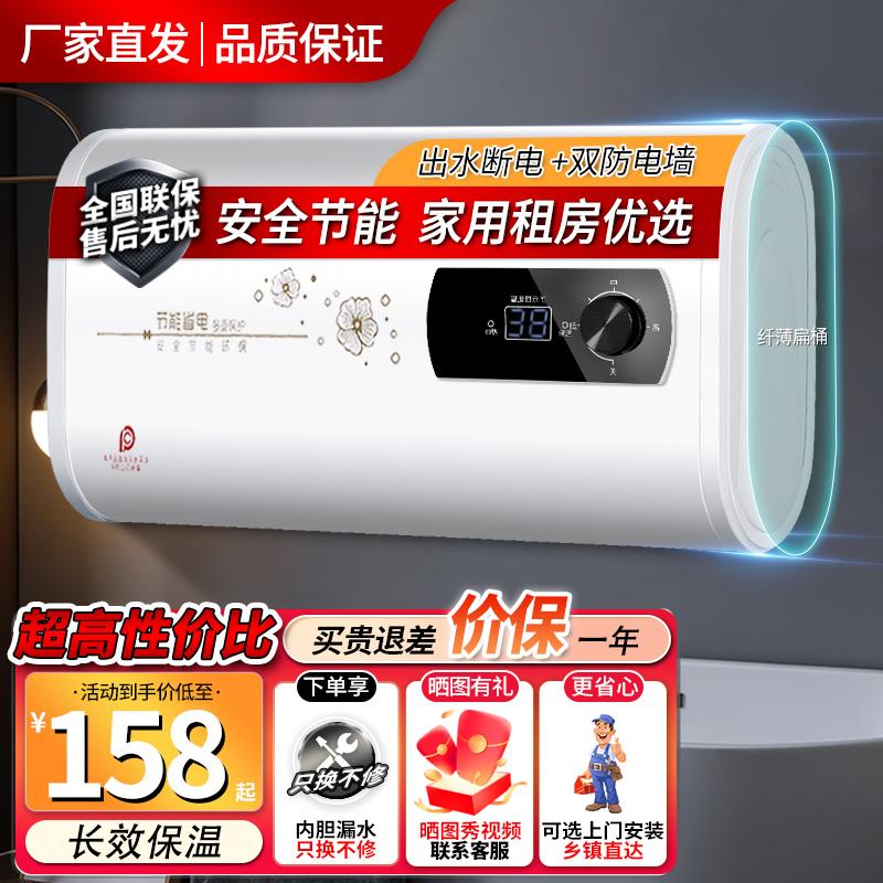 家用电热水器洗澡扁桶圆桶速热4060升储水式出租房热水器