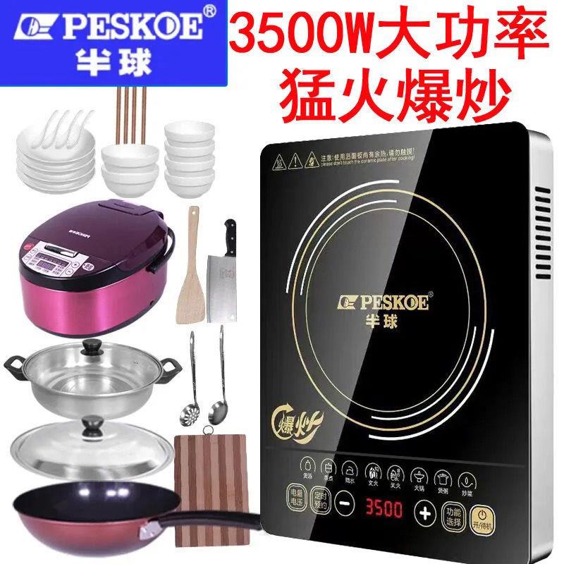 半球大功率电磁炉3500家用猛火爆炒防水多功能火锅电池炉