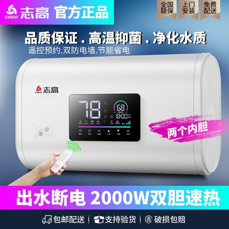 电热水器家用洗澡省电扁桶速热储水式40/50/60/80升卫生间
