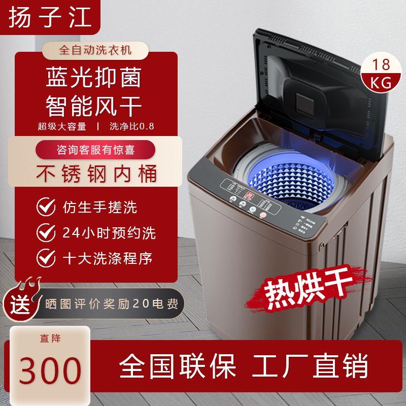 洗衣机全自动13/15/18/20大容量全自动洗衣机洗烘一体