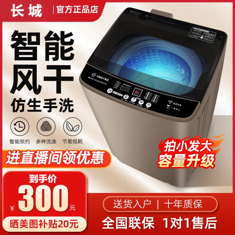 全自动洗衣机节能大容量洗脱一体家用新款玻璃盖宿舍懒人机洗小型