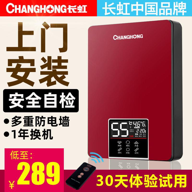 恒温即热式电热水器家用洗澡速热式加热器卫生间省电