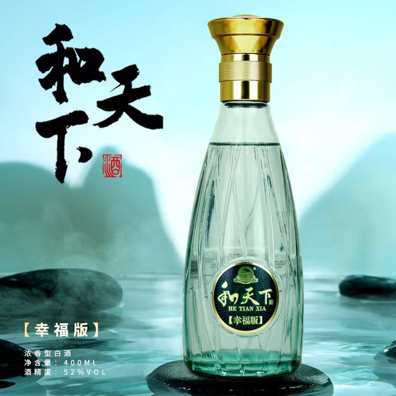 泊爵名仕幸福版和天下4固态法浓香型纯粮酒白酒52度400毫升52度