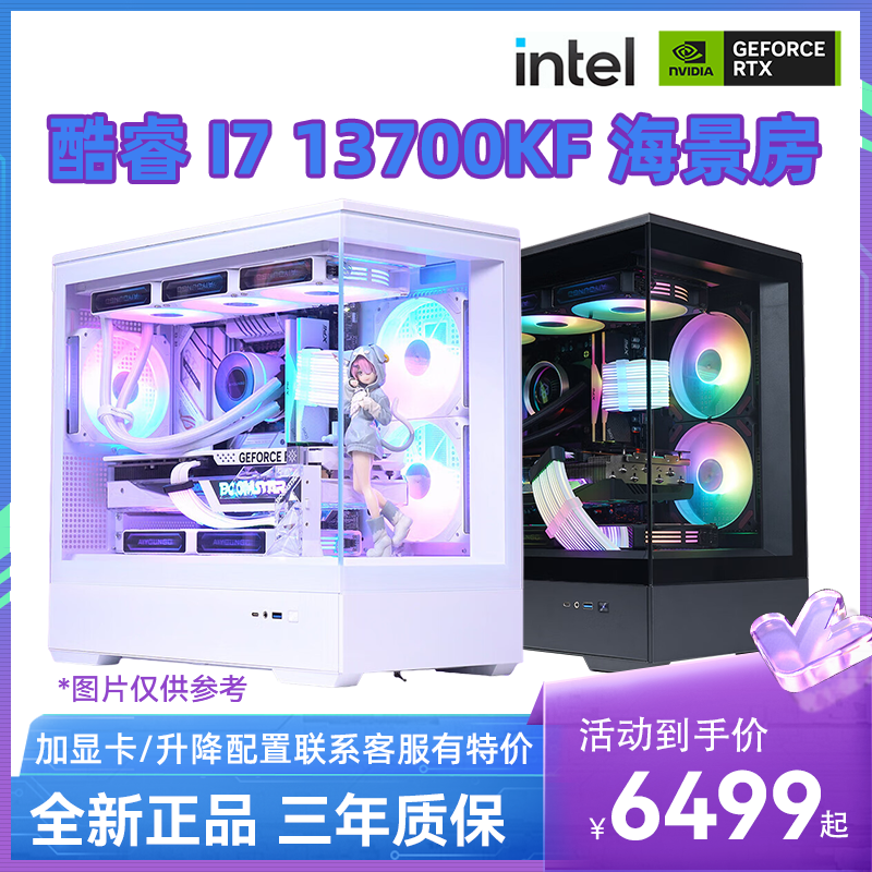 【颜值主机】i7 13700KF/技嘉Z790M/宏碁1T/宏碁32G