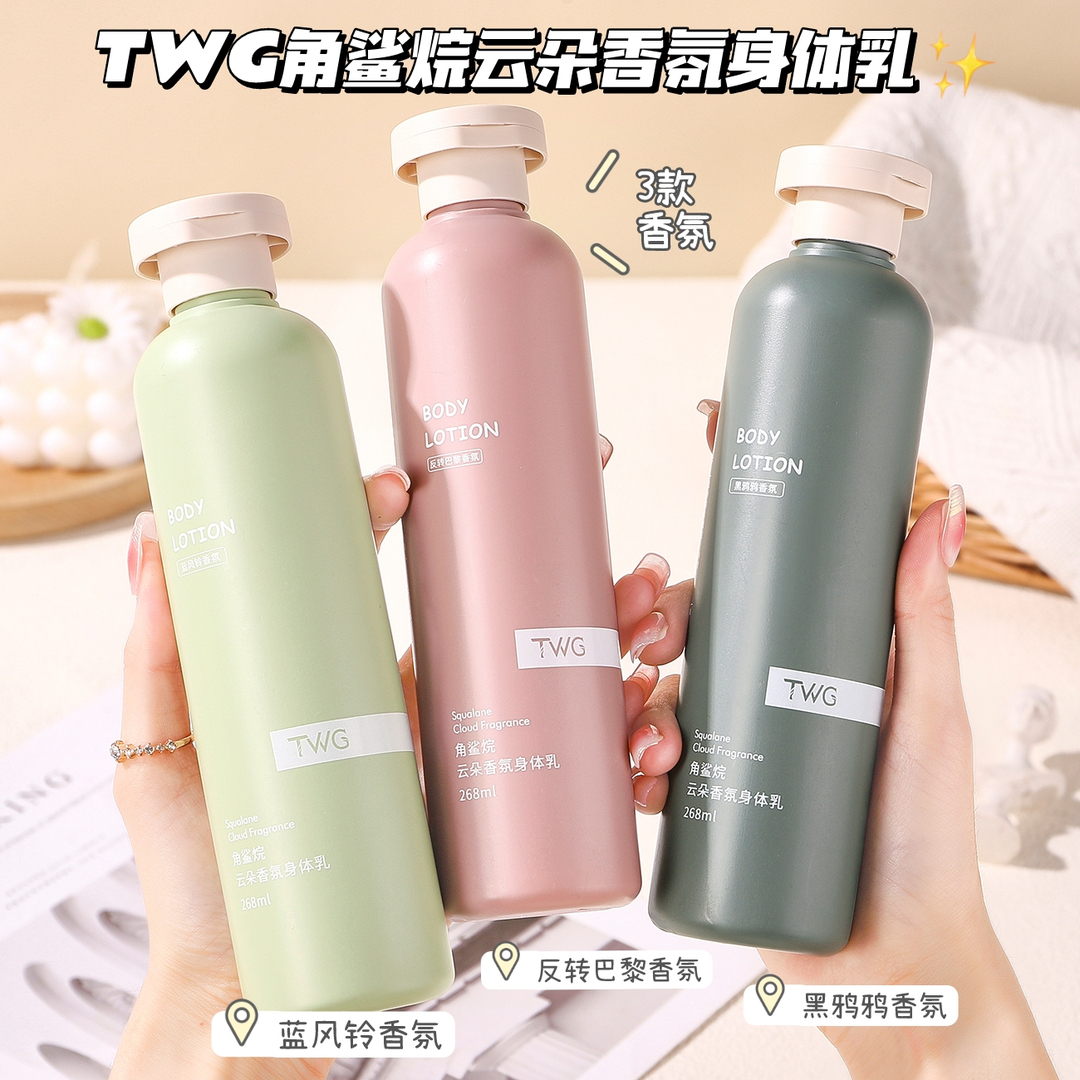 香氛身体乳保湿滋润香体持久留香补水嫩肤黑鸦鸦润肤乳秋冬防脱皮