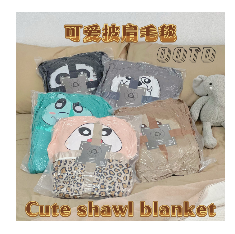 8942    可爱披肩毛毯