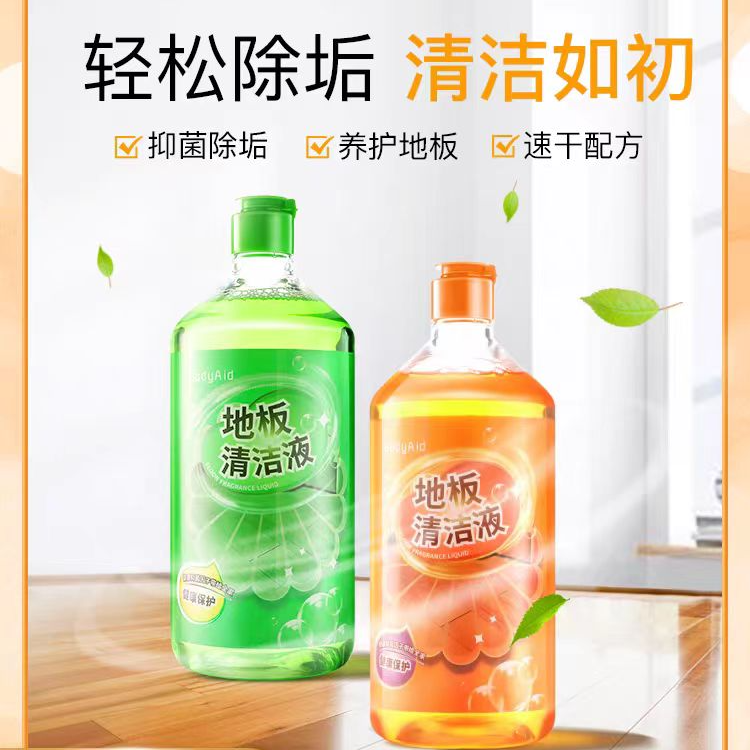 9179    地板清洁液地面清洁剂