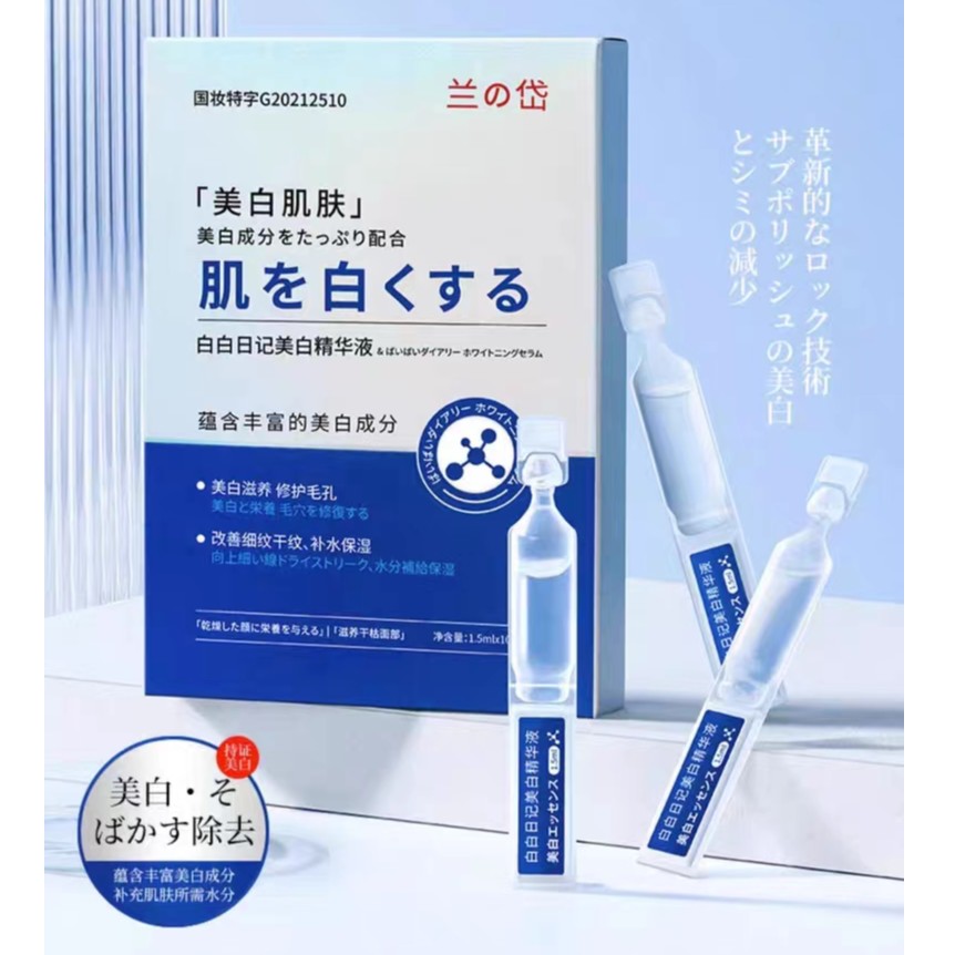 8762    美白精华液