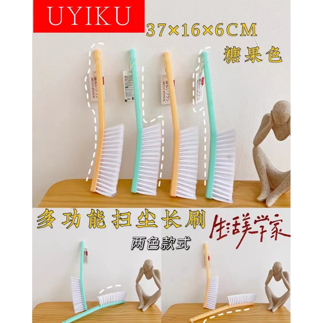 8950    糖果色系长毛刷扫床刷