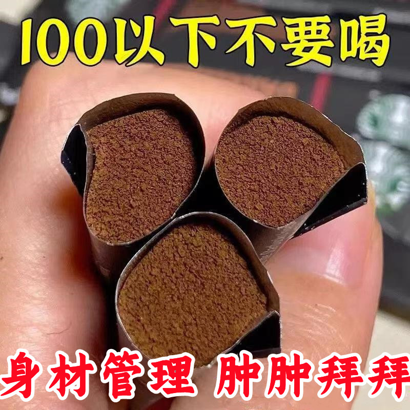 白芸豆黑咖啡40条/盒O脂肪减脂期咖啡冷热双泡浓香速溶黑咖啡美式
