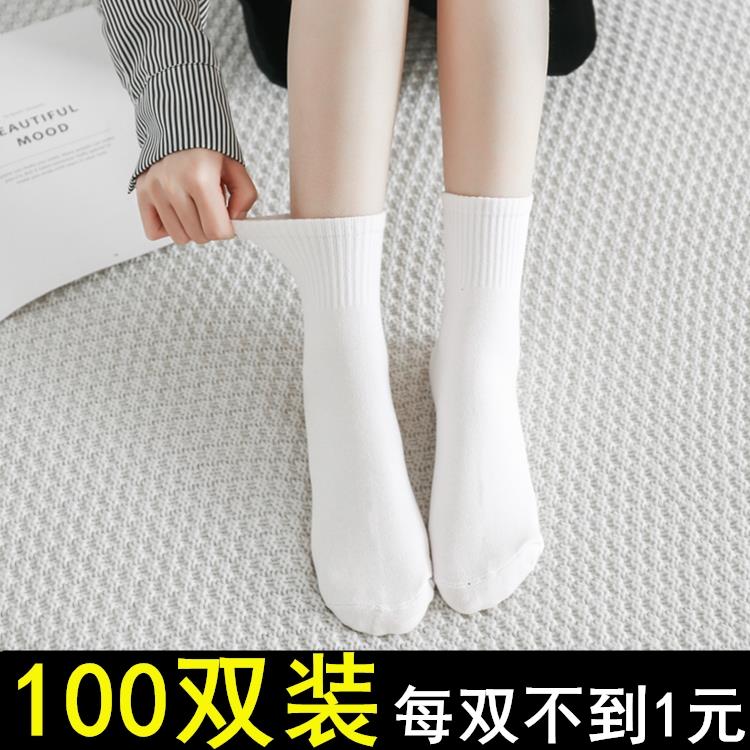 100双袜子男士四季中筒袜透气吸汗黑白纯色长袜一次性运动工作袜
