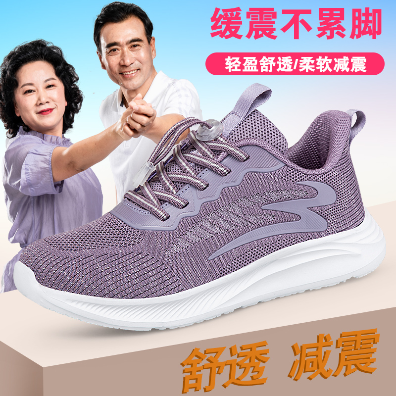 官方旗舰正品足力老人鞋防滑软底中老年爸爸妈妈网面运动健步鞋