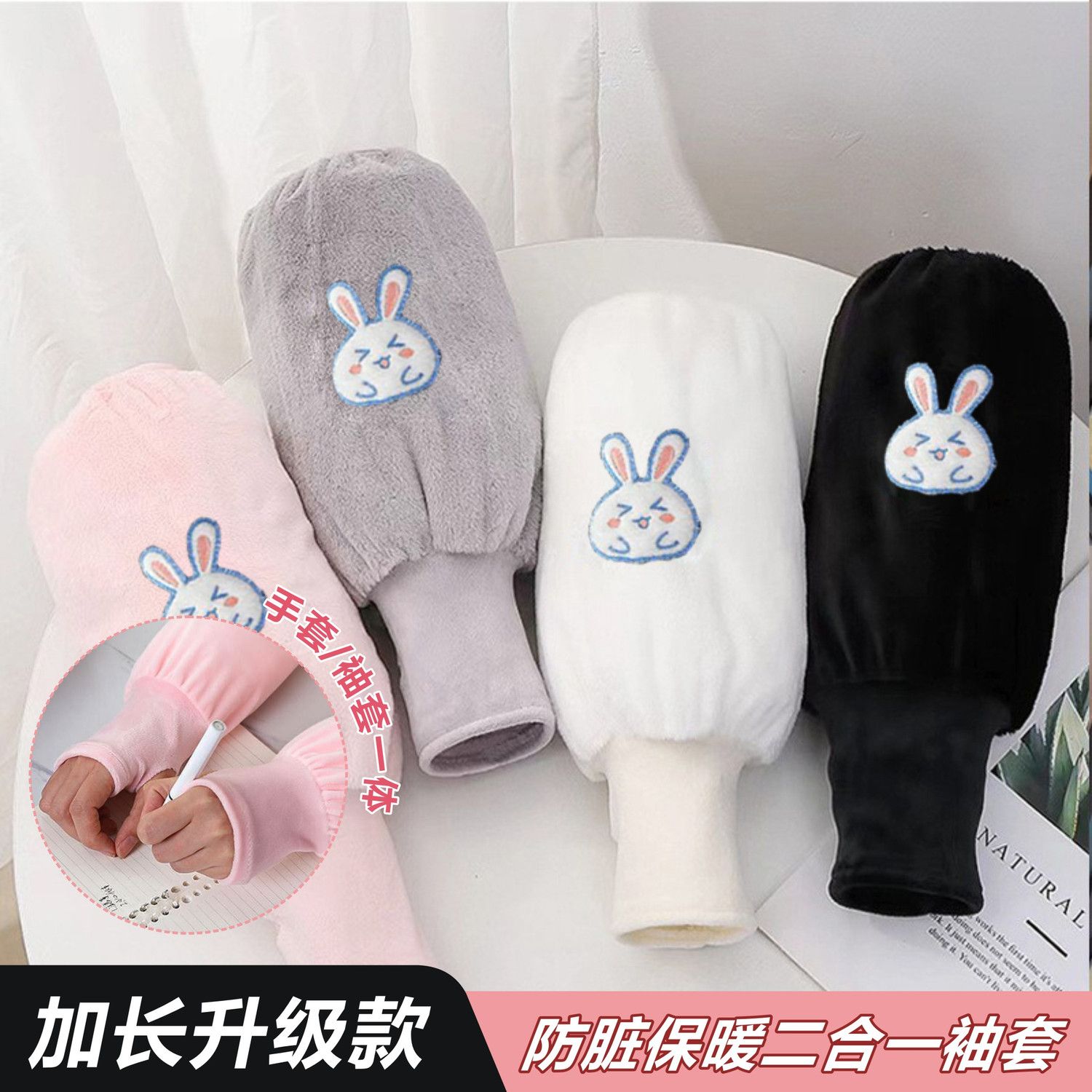 袖套秋冬季加厚长款防脏袖子儿童可爱学生护袖二合一毛绒手套袖筒