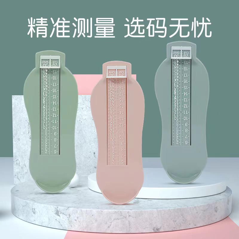 家用宝宝脚长测量器量脚器儿童买鞋子量尺婴儿专用尺寸长短量鞋器