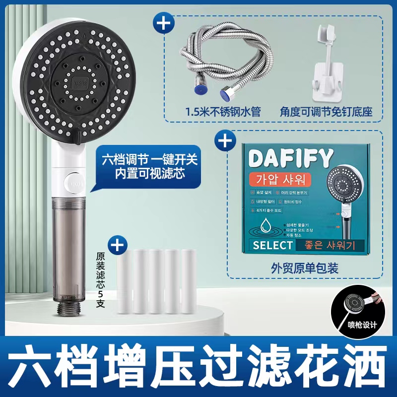 沐浴用多功能过滤喷枪增压花洒喷头水淋浴软管底座滤芯套装