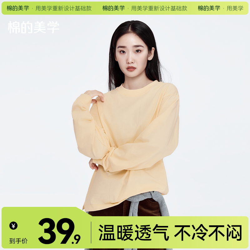 「棉的美学」重磅纯棉长袖~秋季纯色百搭长袖圆领螺纹袖口男女同款商品图