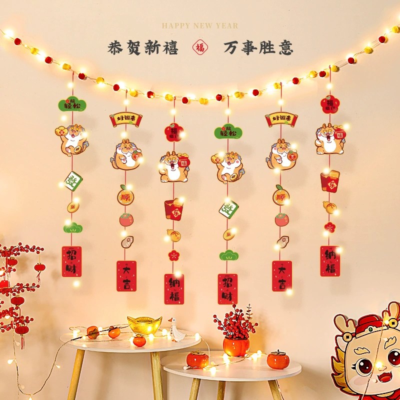 2024龙年新年装饰拉旗挂件春节过年商场家用氛围场景布置挂饰用品