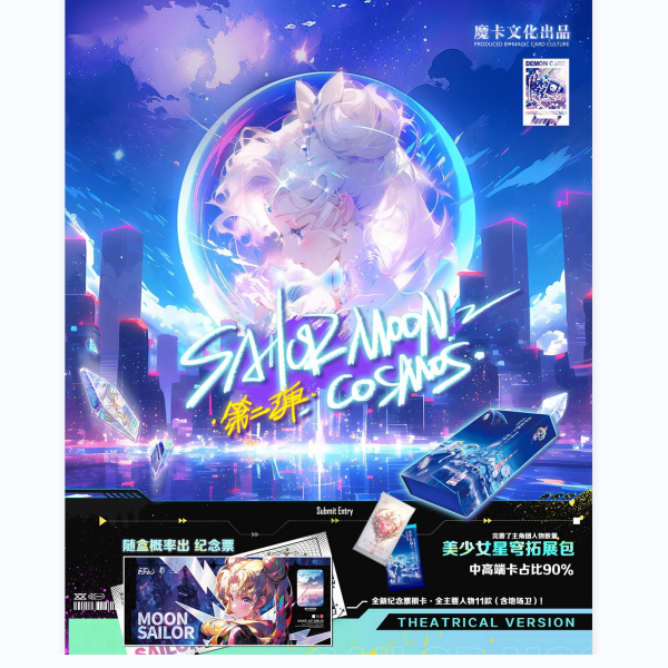 魔卡美少女战士 - 星穹 第二弹二次元集卡收藏盲盒纸质卡牌（代拆）