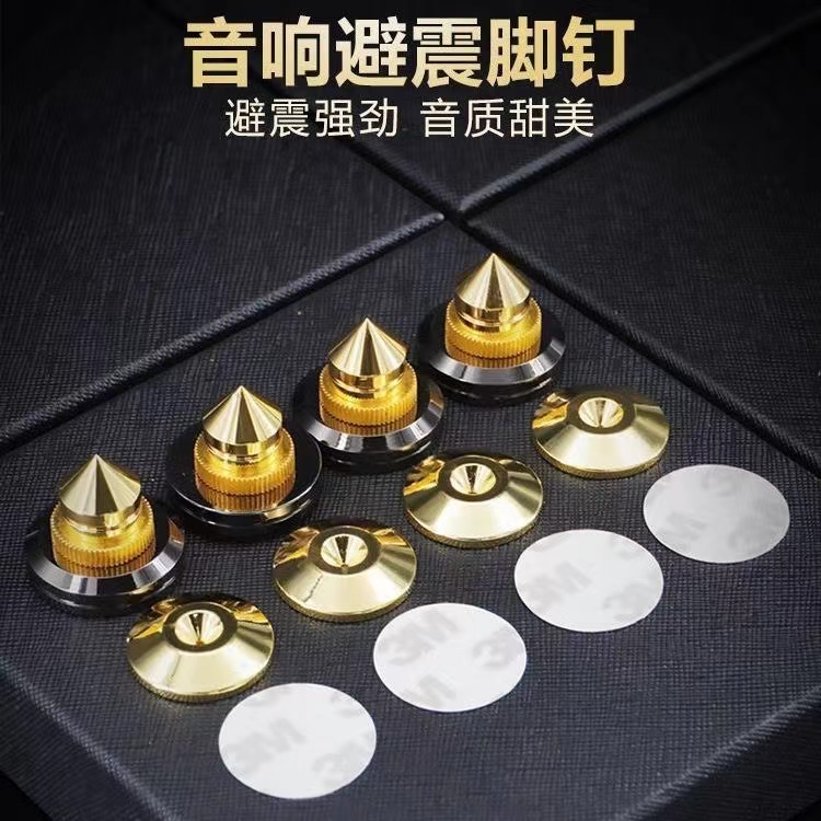 纯铜镀金 发烧音箱音响机架 避震脚钉 音箱脚钉 功放脚钉 送3M胶
