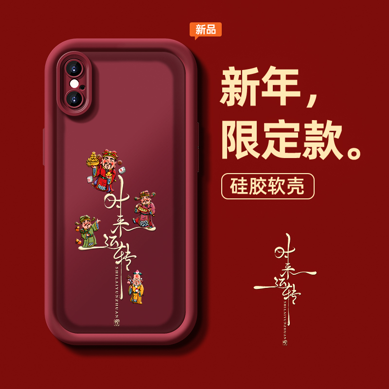 苹果iphoneX时来运转财神天眼防摔保护套网红女款ins高颜值手机壳