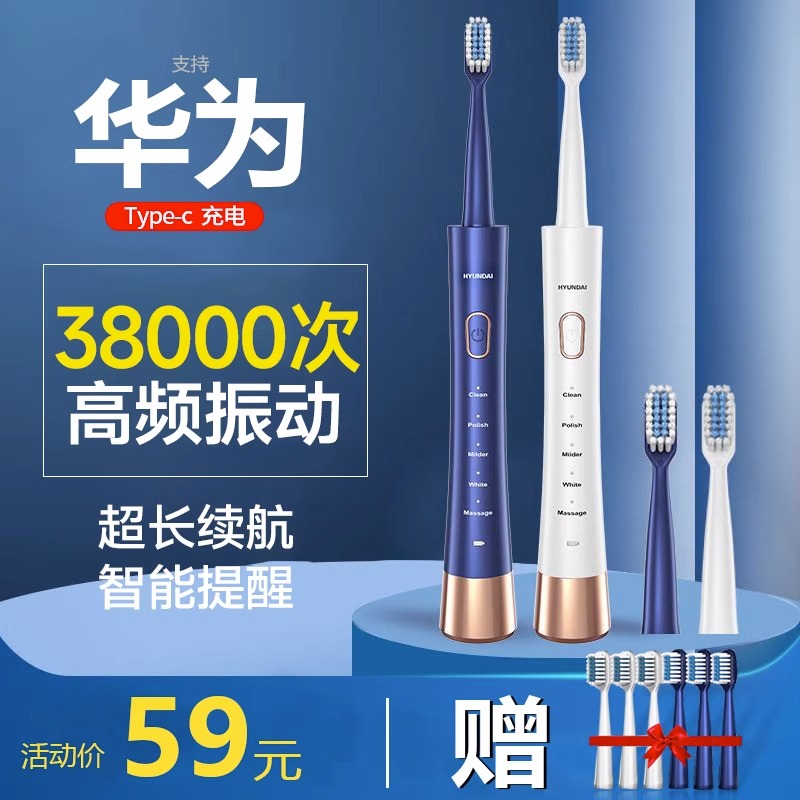 智能电动牙刷成人男女全自动杀菌超声波充电防水一对便携情侣套装