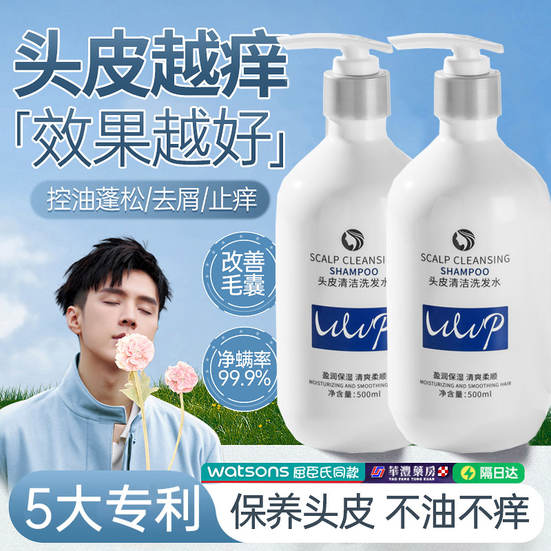 苦参碱洗发水控油轻盈蓬松清爽去屑止痒洗头水洗发露男女官方正品