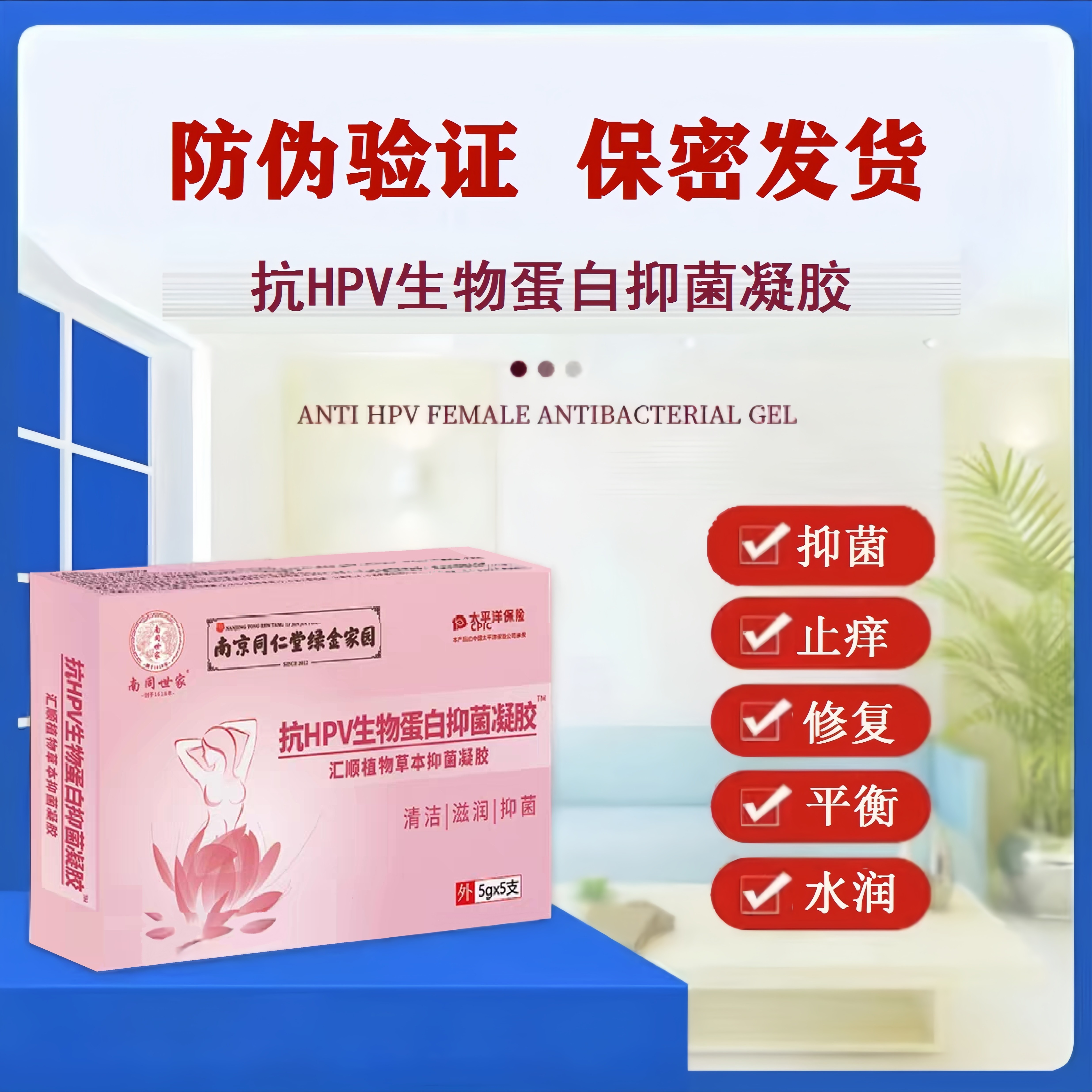 【拍一发十】hpv转阴宫颈修复草本霉菌抗抑菌妇科凝胶私密紧致止痒