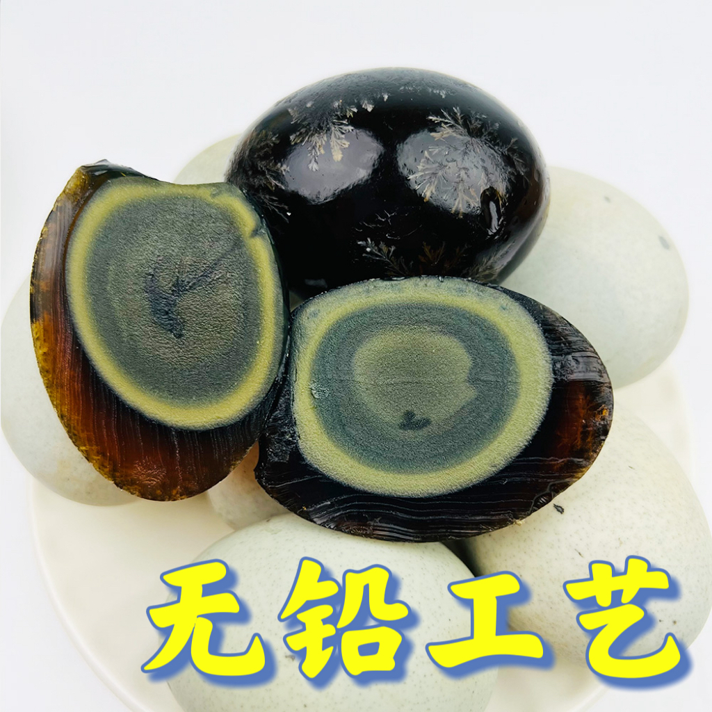 松花蛋皮蛋60g*10枚微山湖凉拌松花皮蛋腌制砂心无铅工艺溏心变蛋